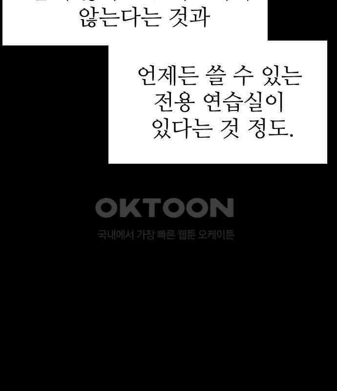 소름일기 109페이지 <귀신 붙은 기타(2)> 26