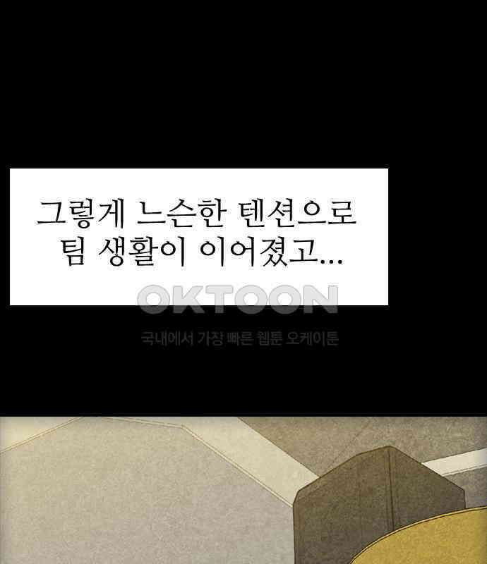 소름일기 109페이지 <귀신 붙은 기타(2)> 27