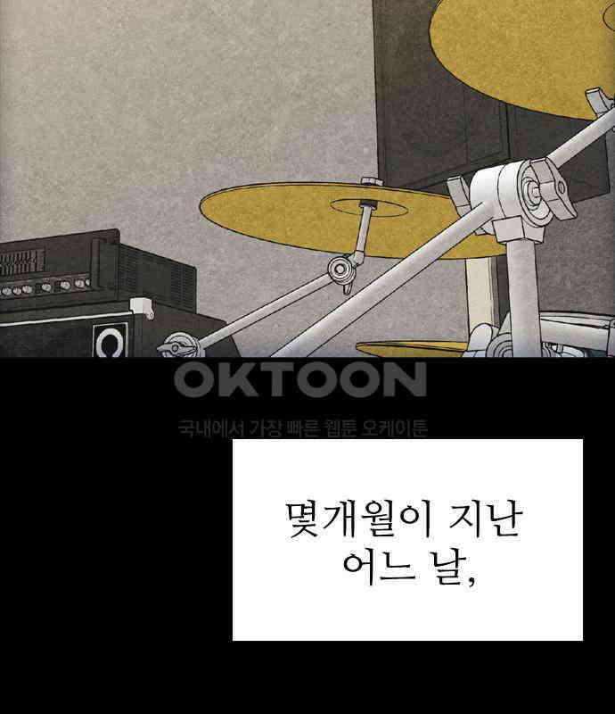 소름일기 109페이지 <귀신 붙은 기타(2)> 28