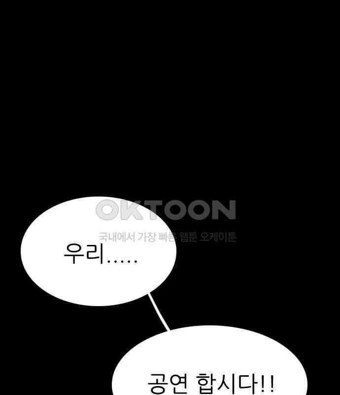 소름일기 109페이지 <귀신 붙은 기타(2)> 29