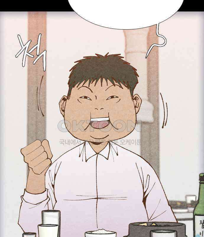 소름일기 109페이지 <귀신 붙은 기타(2)> 30