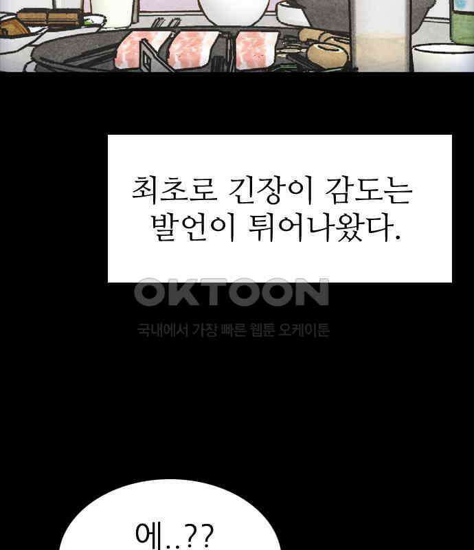 소름일기 109페이지 <귀신 붙은 기타(2)> 31