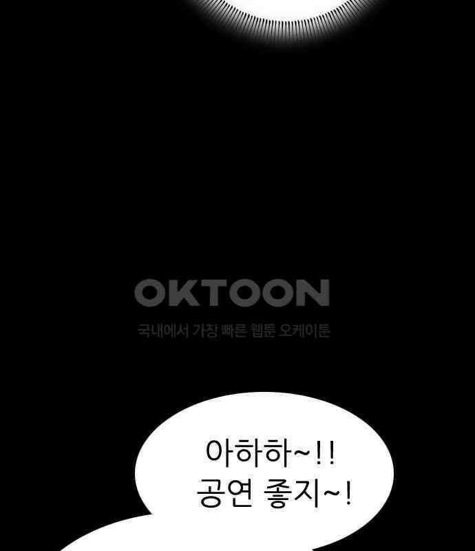 소름일기 109페이지 <귀신 붙은 기타(2)> 34