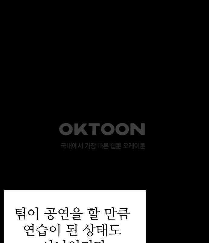 소름일기 109페이지 <귀신 붙은 기타(2)> 37