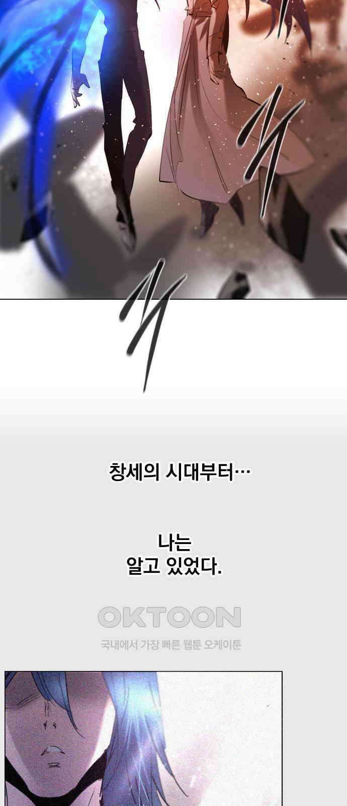 백년게임 2부 - 백년대전 148화 2
