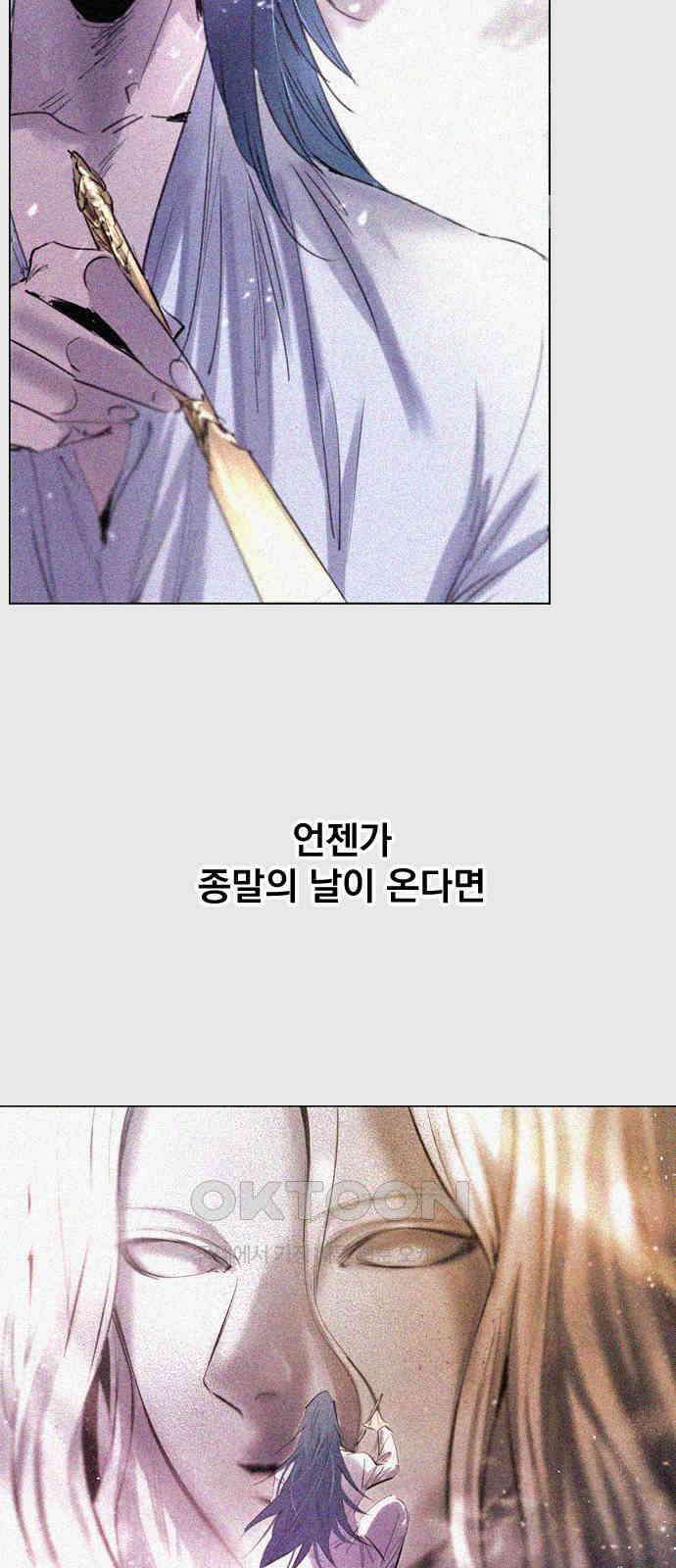 백년게임 2부 - 백년대전 148화 3