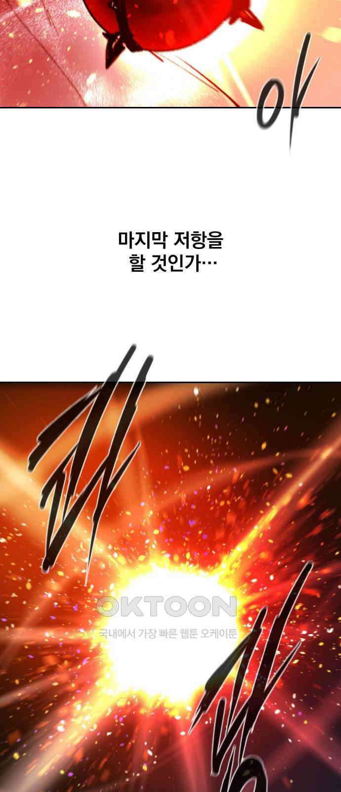 백년게임 2부 - 백년대전 148화 7