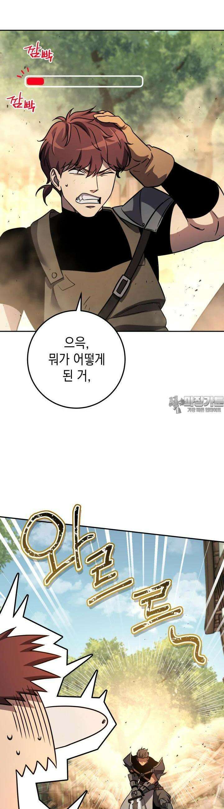 대장장이 지그 58화 13