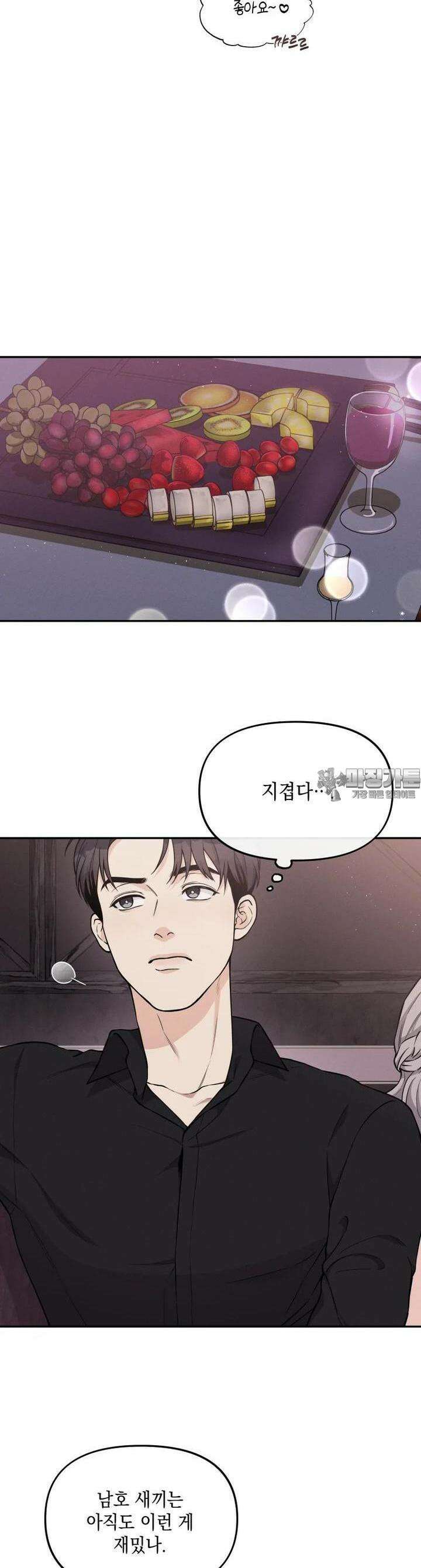 더티 매리지 7화 17
