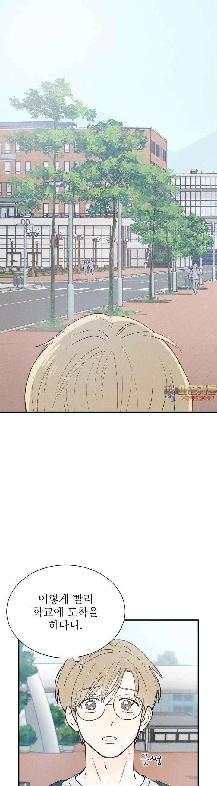 위아영 6화 1