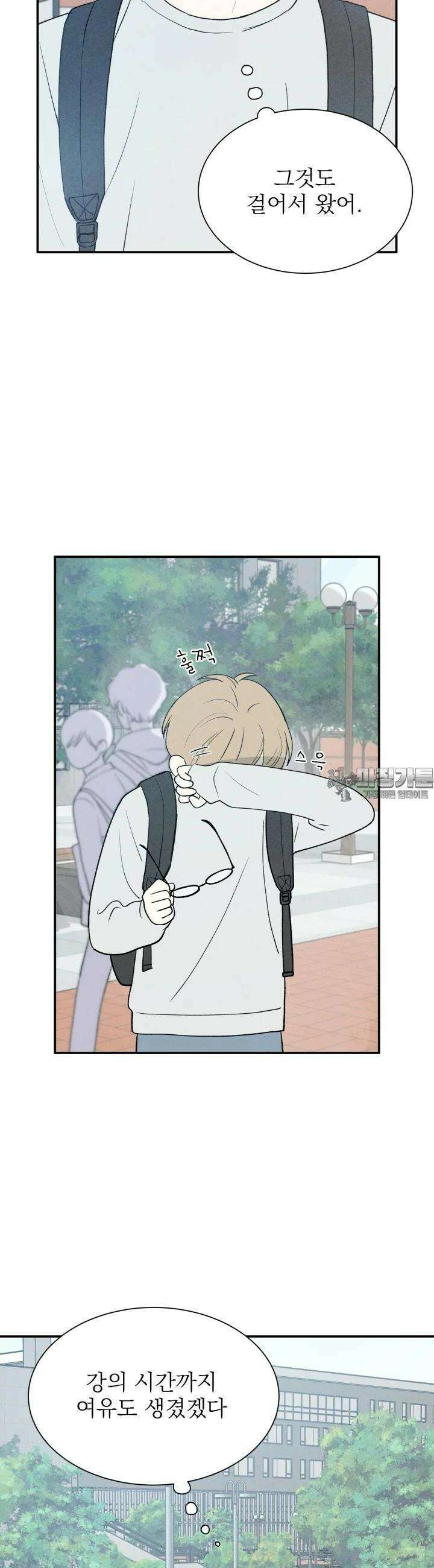 위아영 6화 2