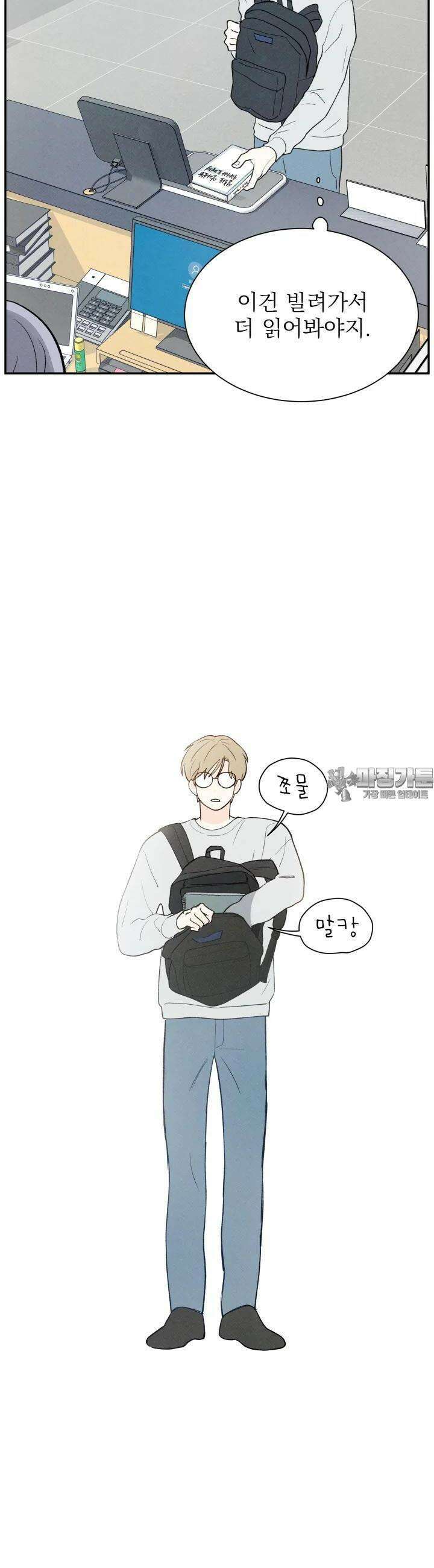 위아영 6화 7