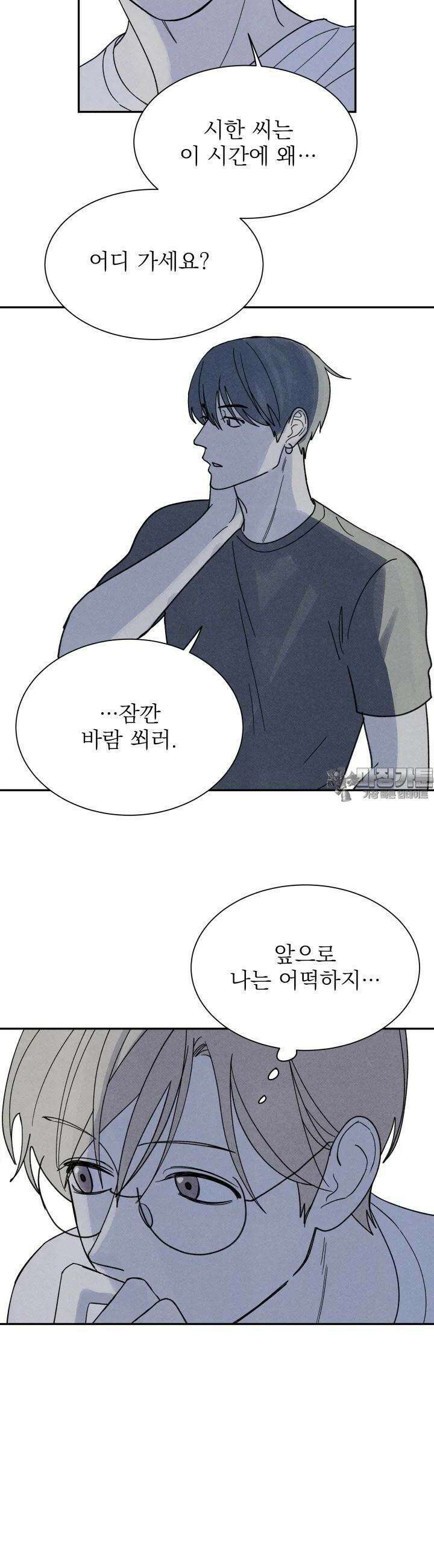 위아영 14화 3