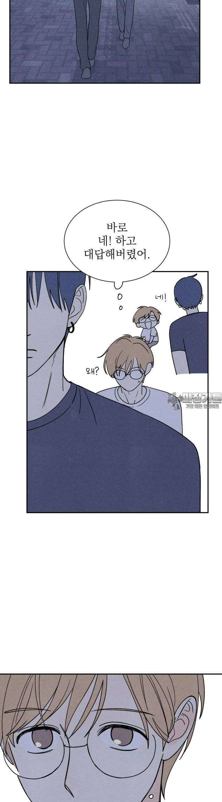 위아영 14화 6