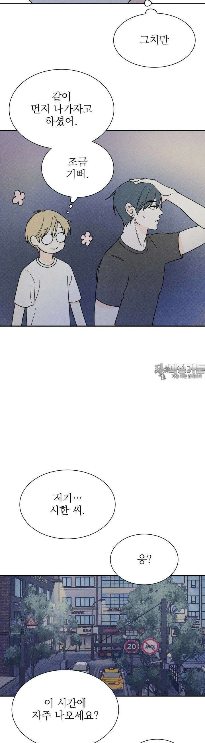 위아영 14화 7