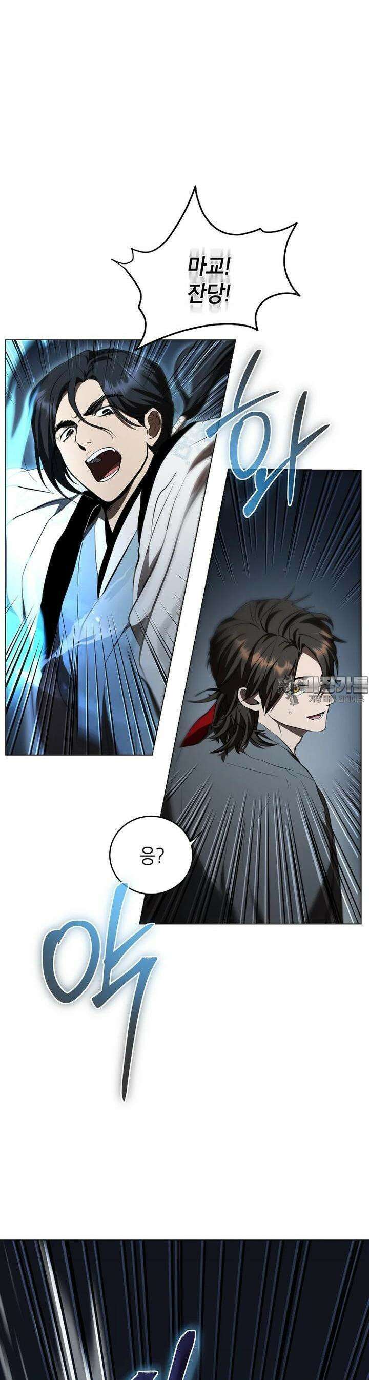 무당기협 121화 5