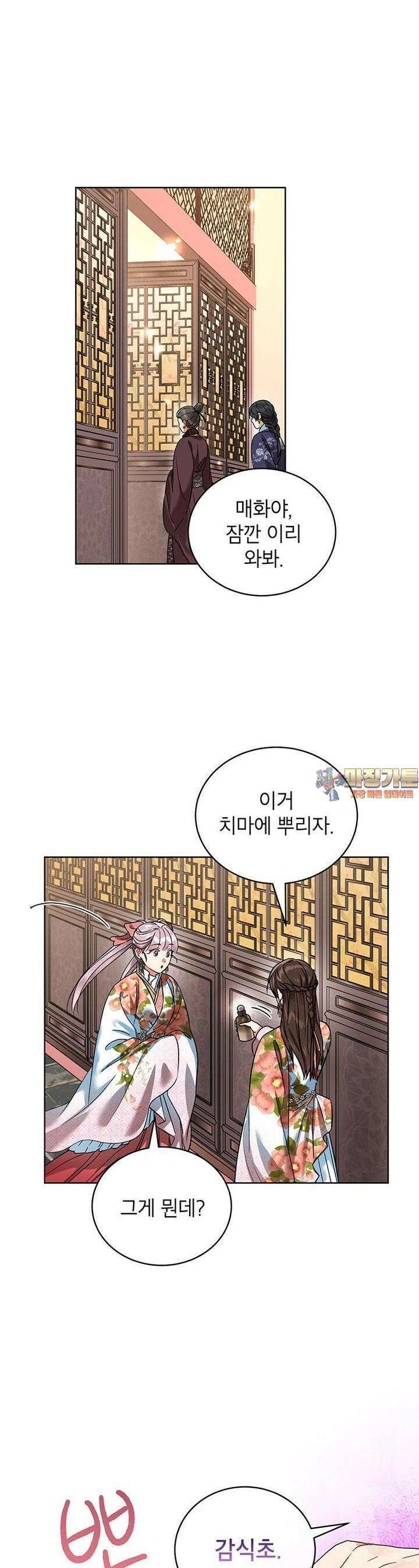 여제화원 67화 1