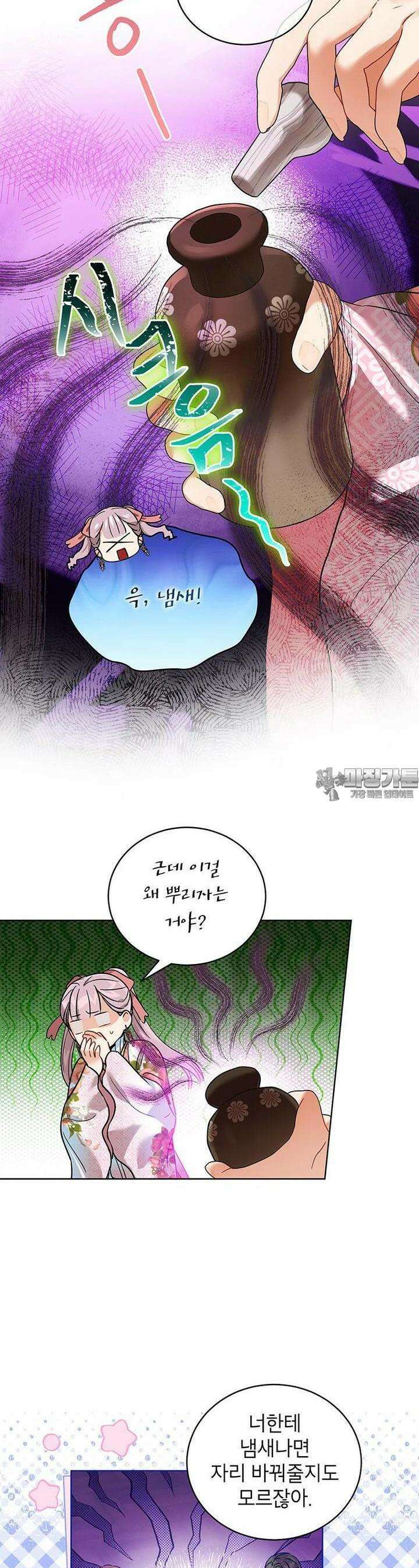 여제화원 67화 2
