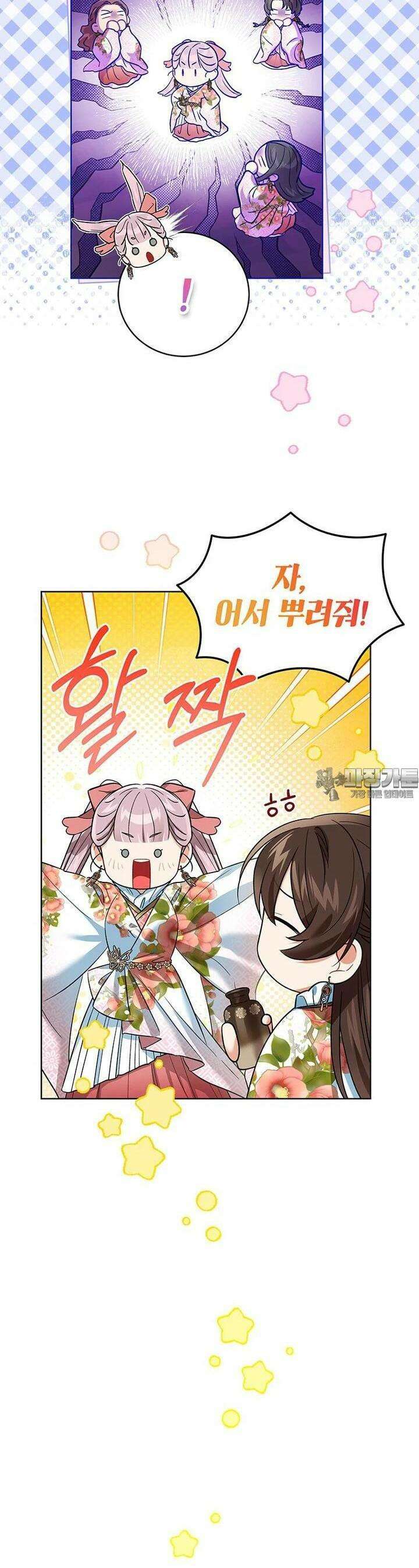 여제화원 67화 3