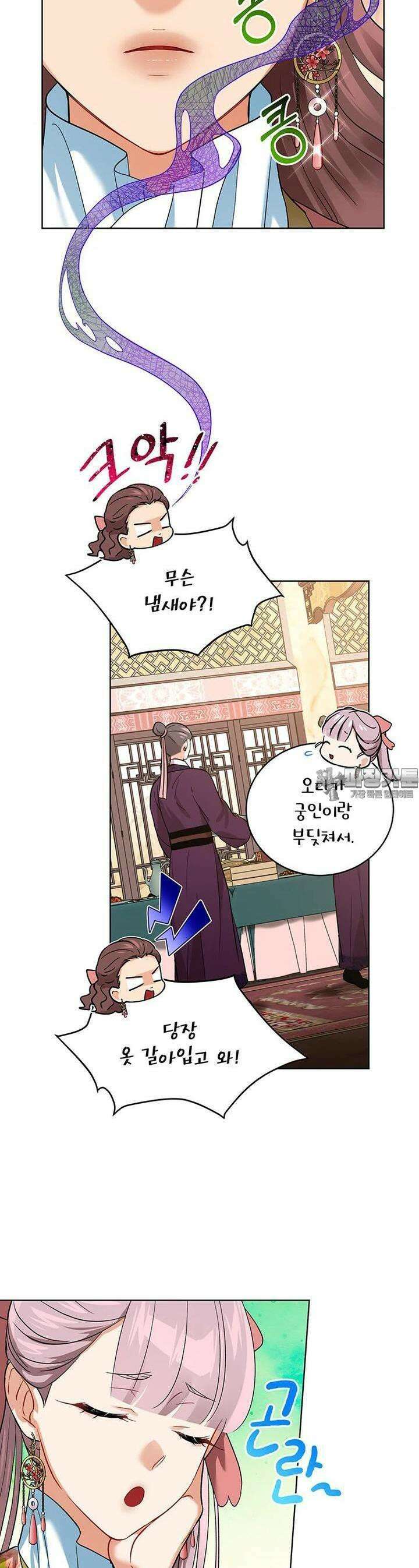 여제화원 67화 5