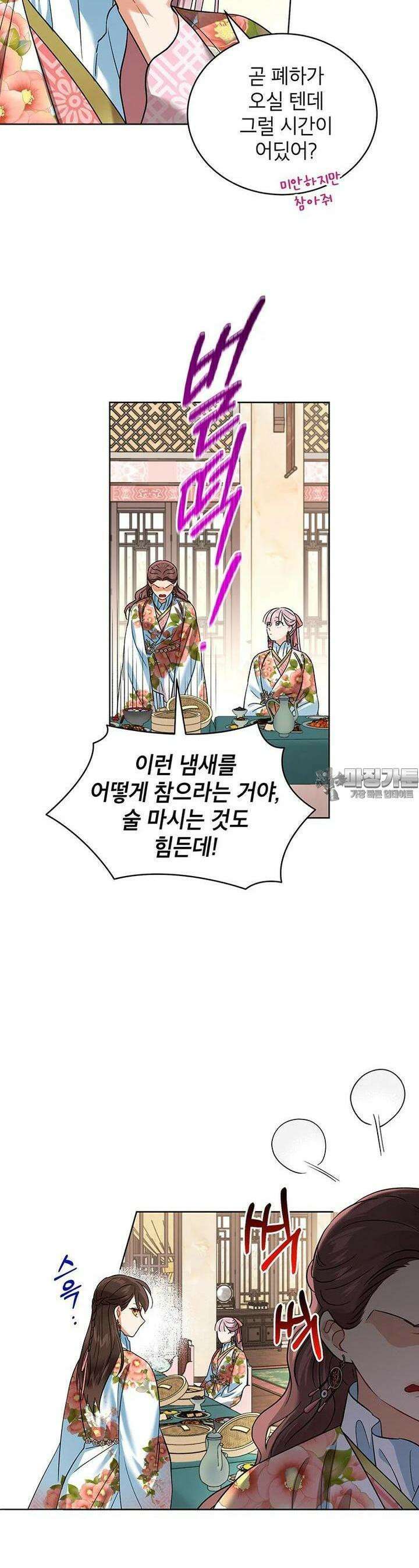 여제화원 67화 6