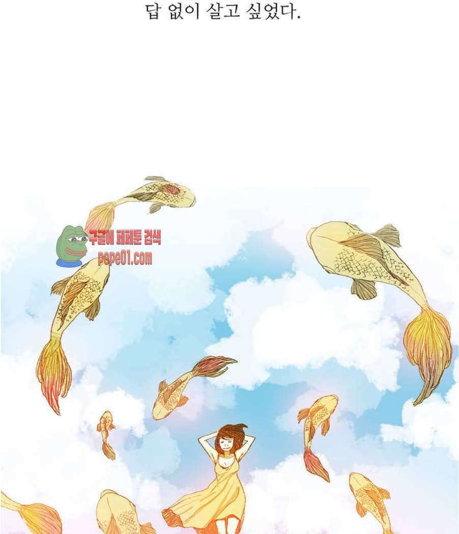 거짓말 레슨 프롤로그 -  웹툰 미리보기 2