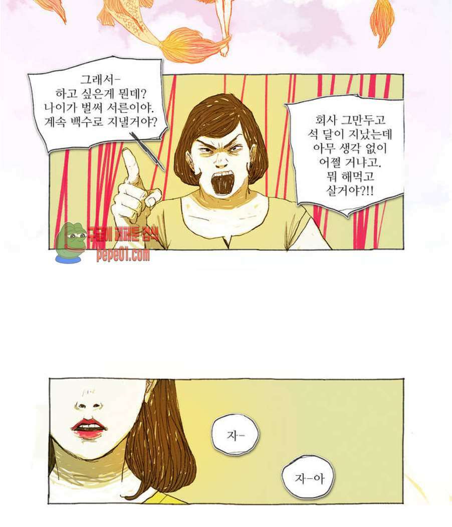거짓말 레슨 프롤로그 -  웹툰 미리보기 3
