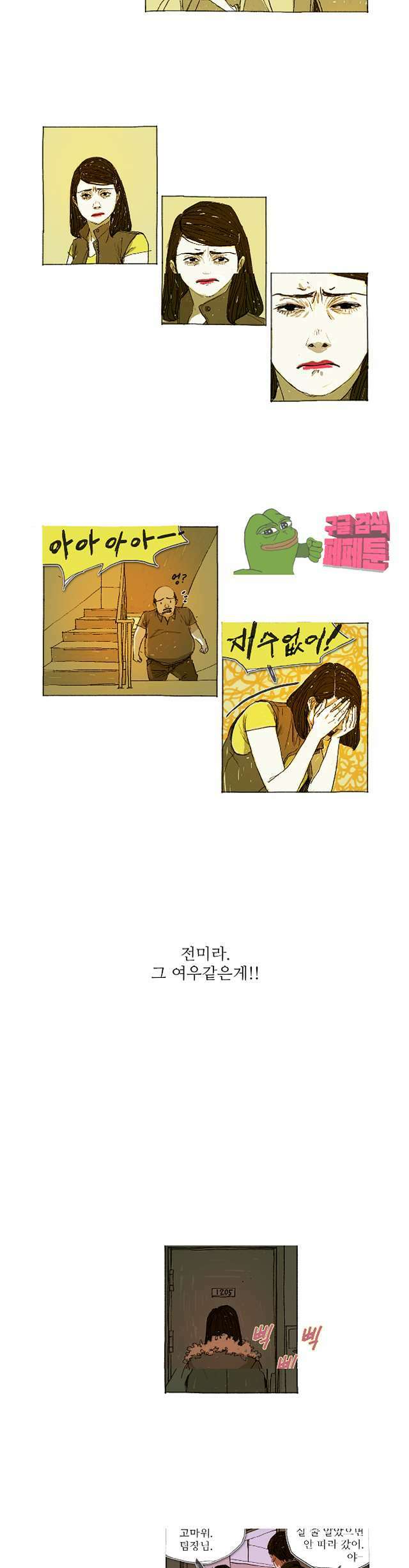 거짓말 레슨 10화 4