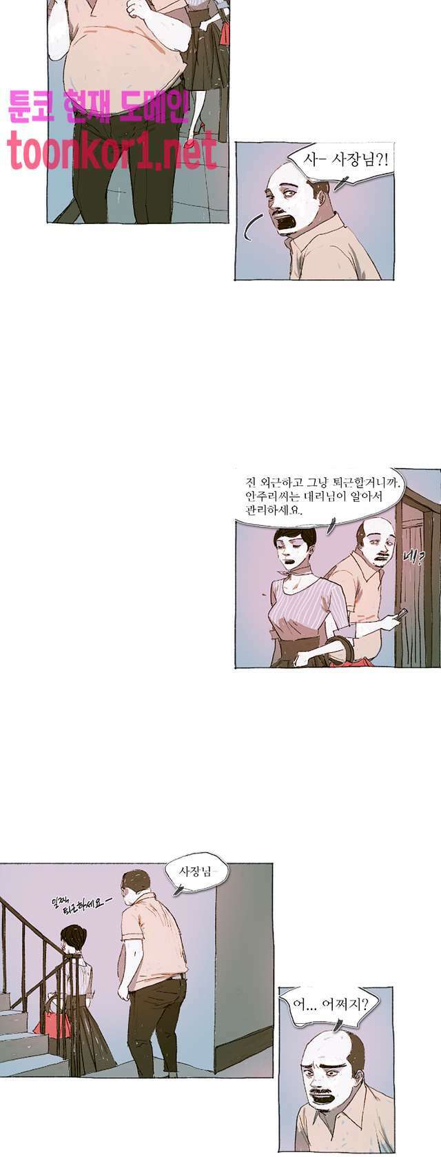 거짓말 레슨 21화   거짓말 레슨 21화 4