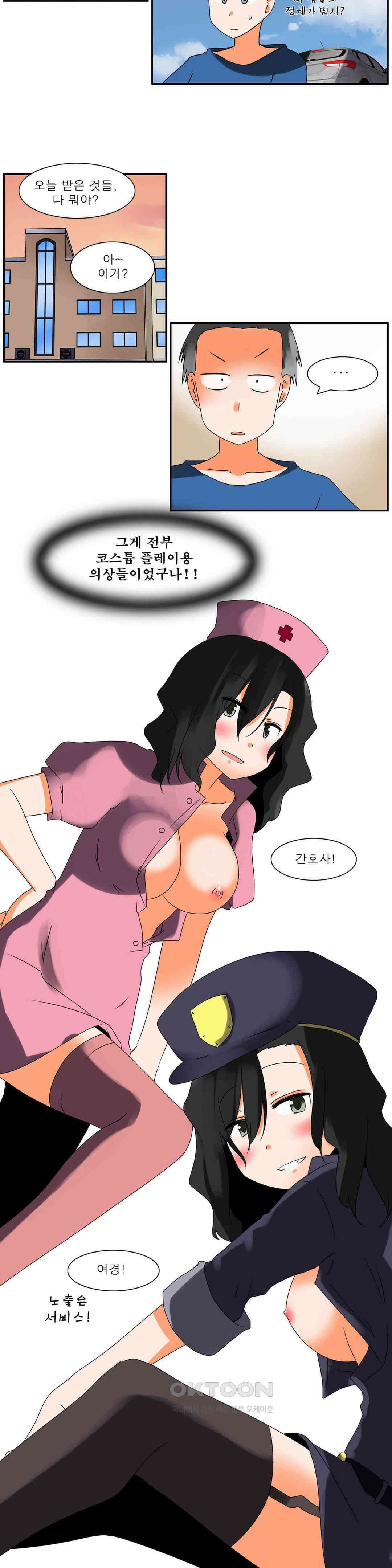 남녀상열증후군 21화 2