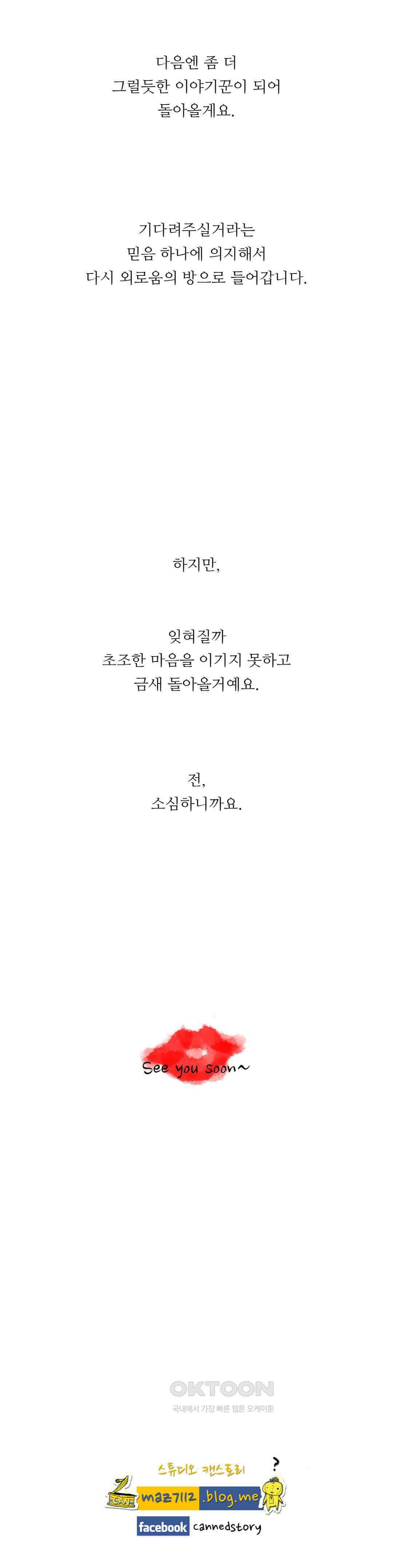 거짓말 레슨 [후기] 2