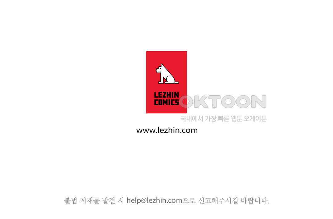 거짓말 레슨 [후기] 3