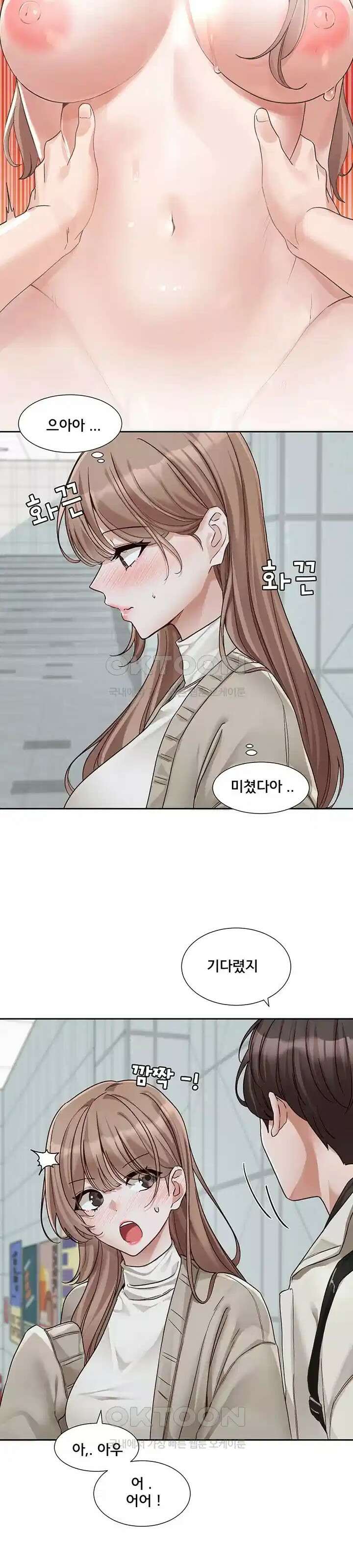 동아리 184화 2