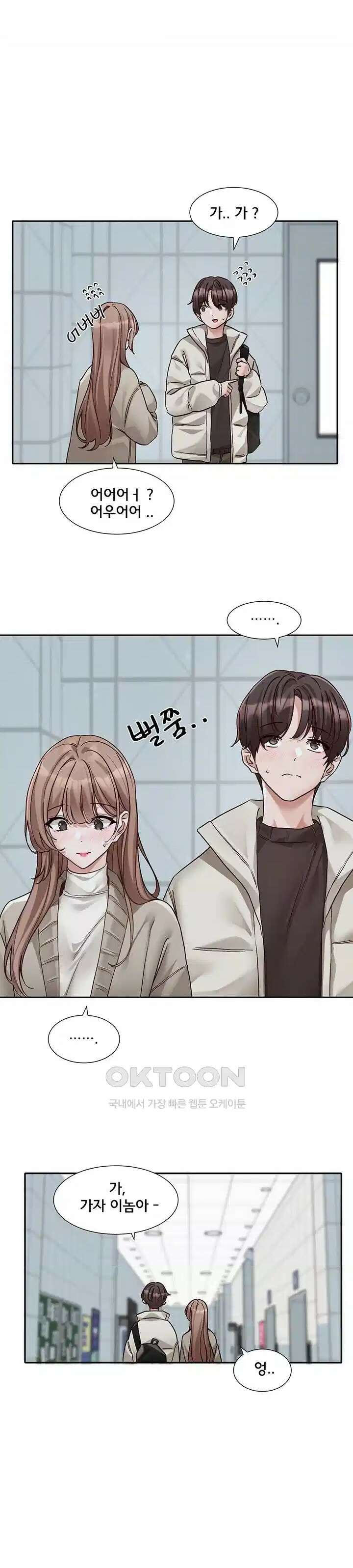 동아리 184화 3