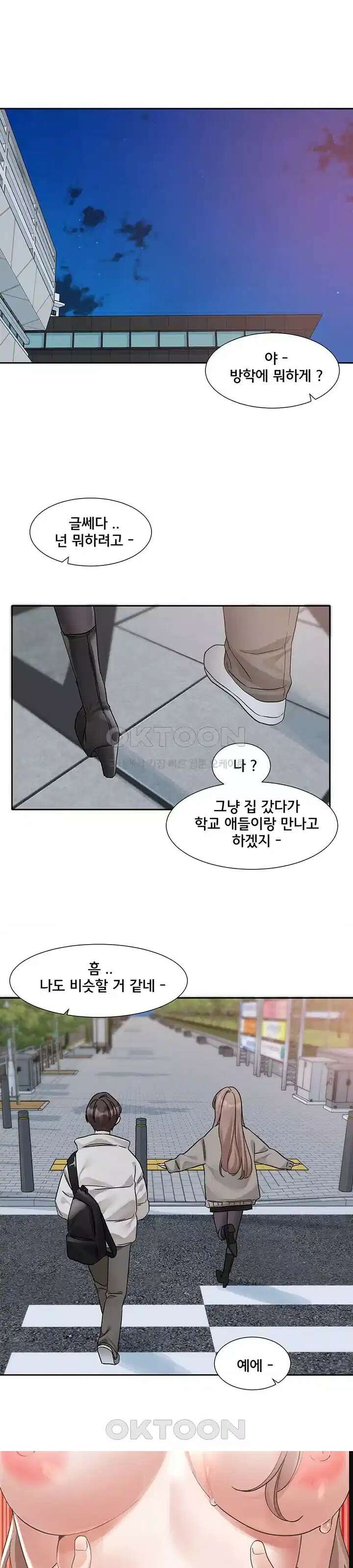 동아리 184화 4