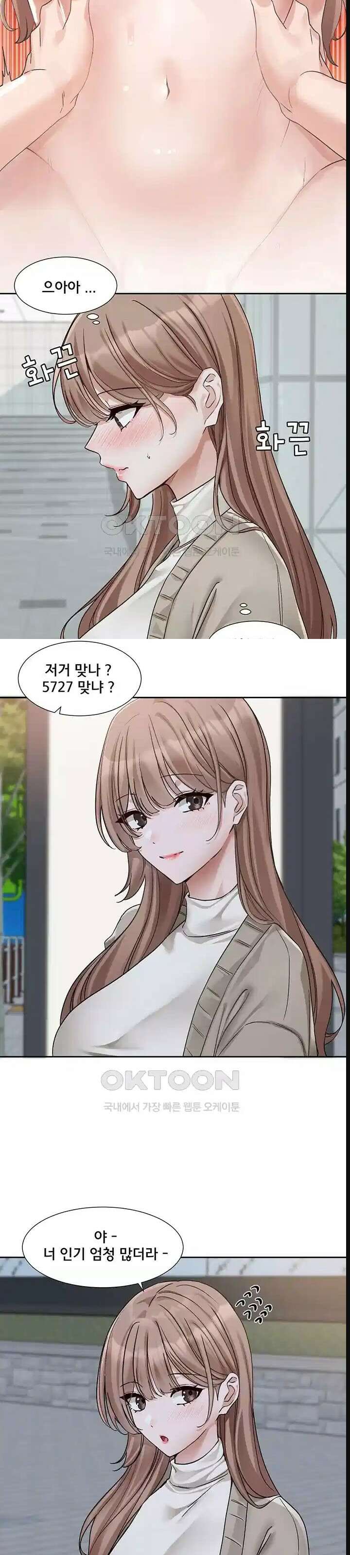 동아리 184화 5