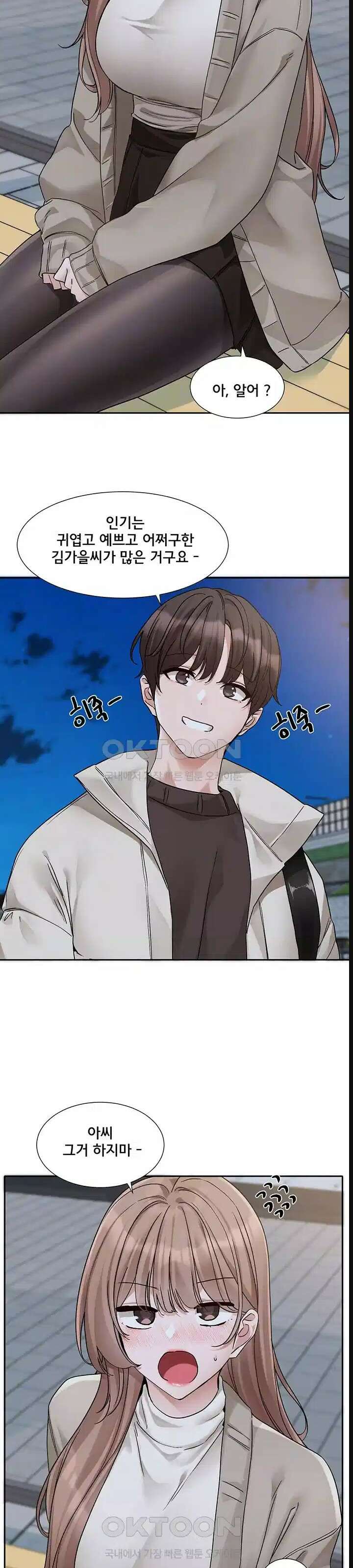 동아리 184화 6