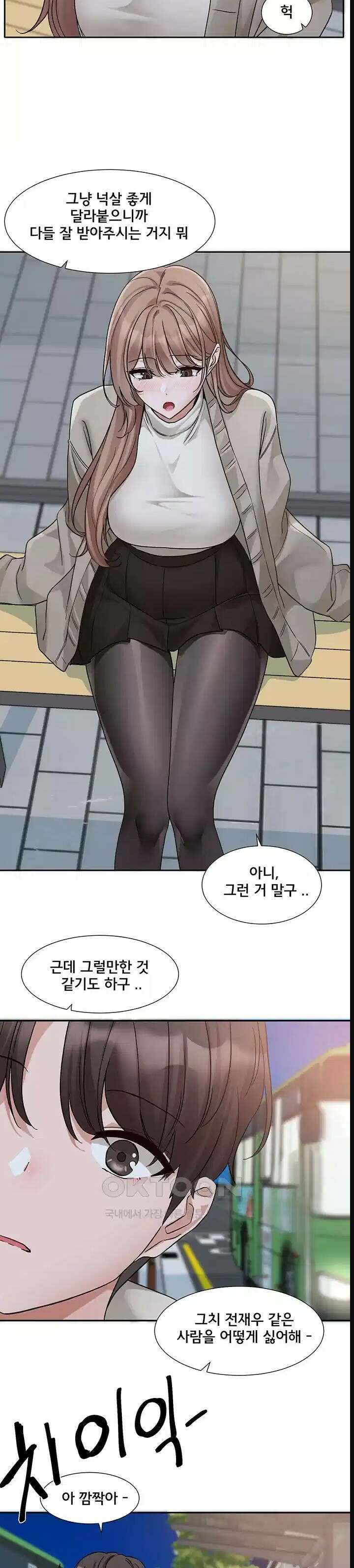 동아리 184화 7