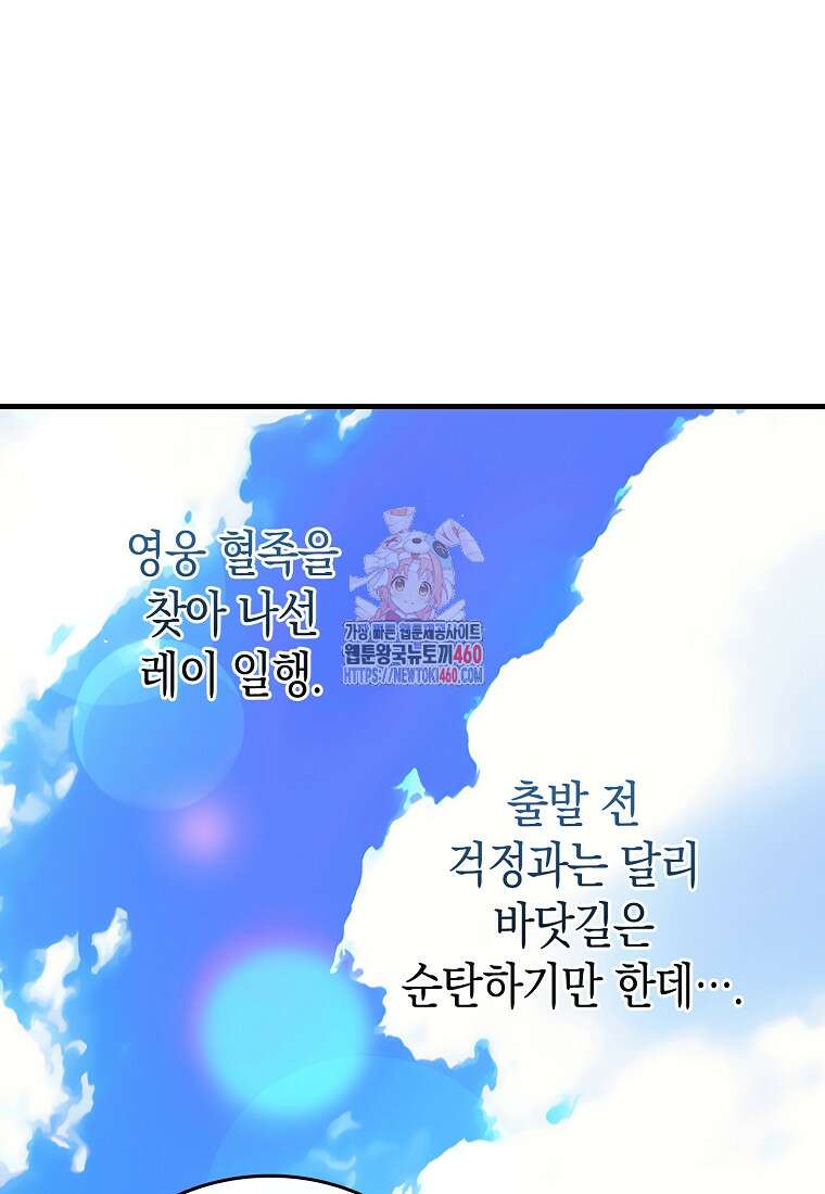 성자는 개뿔, 현대의학의 힘이다 101화 1