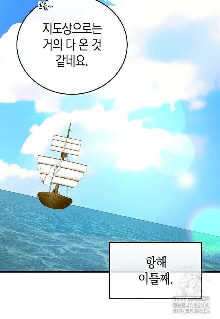 성자는 개뿔, 현대의학의 힘이다 101화 2