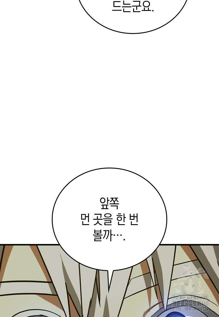 성자는 개뿔, 현대의학의 힘이다 101화 7