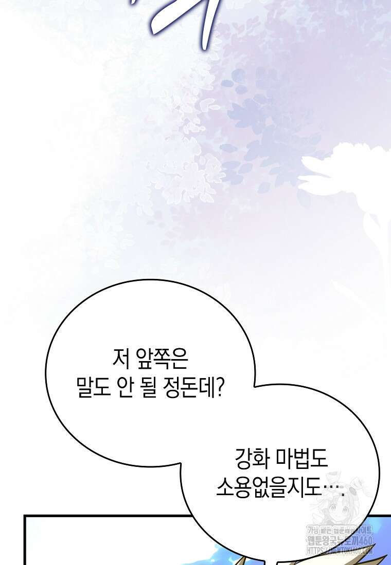 성자는 개뿔, 현대의학의 힘이다 101화 10