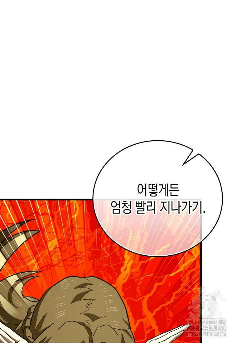 성자는 개뿔, 현대의학의 힘이다 101화 14