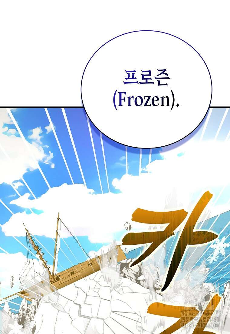 성자는 개뿔, 현대의학의 힘이다 101화 18