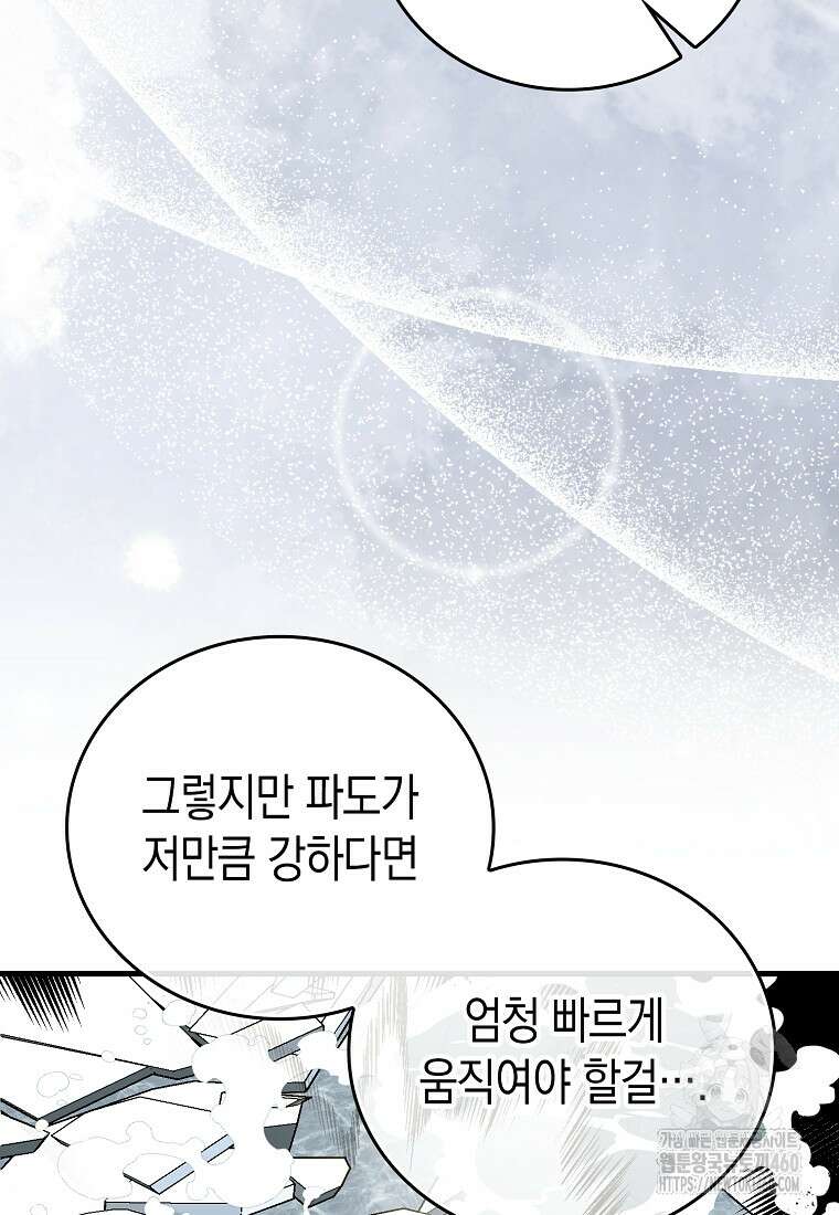 성자는 개뿔, 현대의학의 힘이다 101화 21