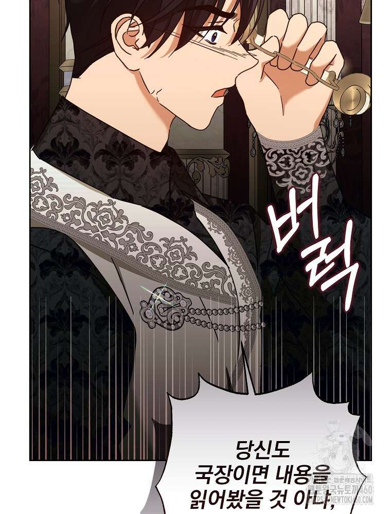 후회물 악녀는 이혼해서 행복합니다 36화 2