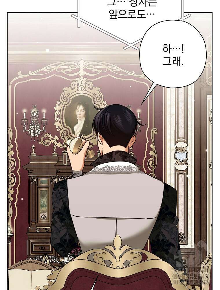 후회물 악녀는 이혼해서 행복합니다 36화 9