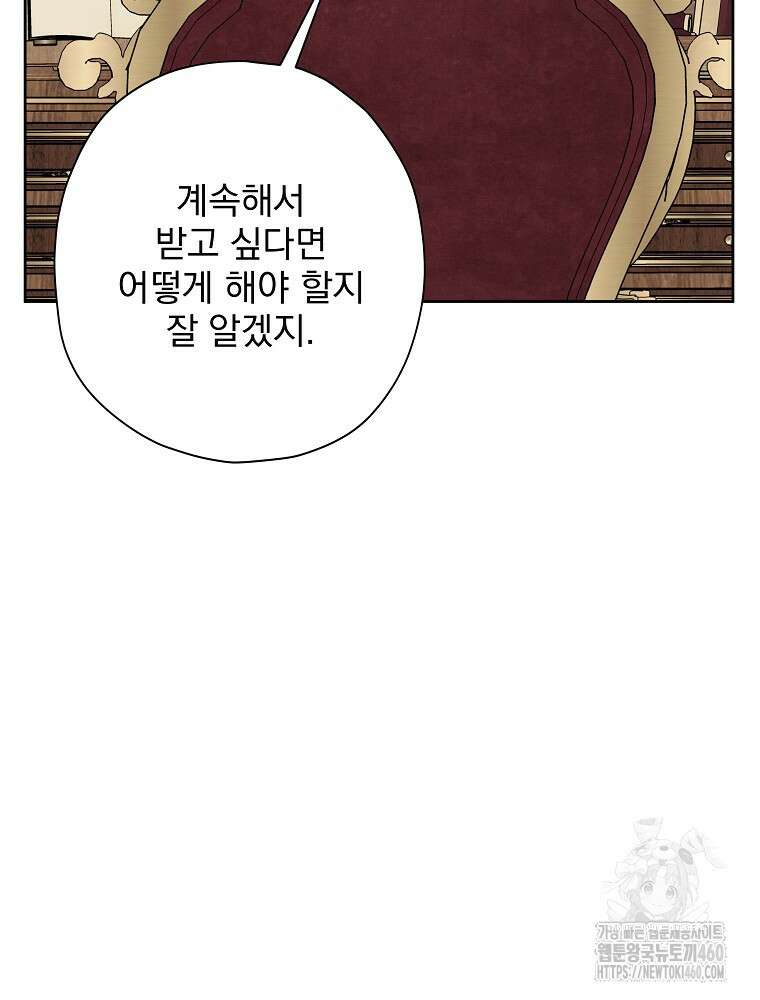 후회물 악녀는 이혼해서 행복합니다 36화 10