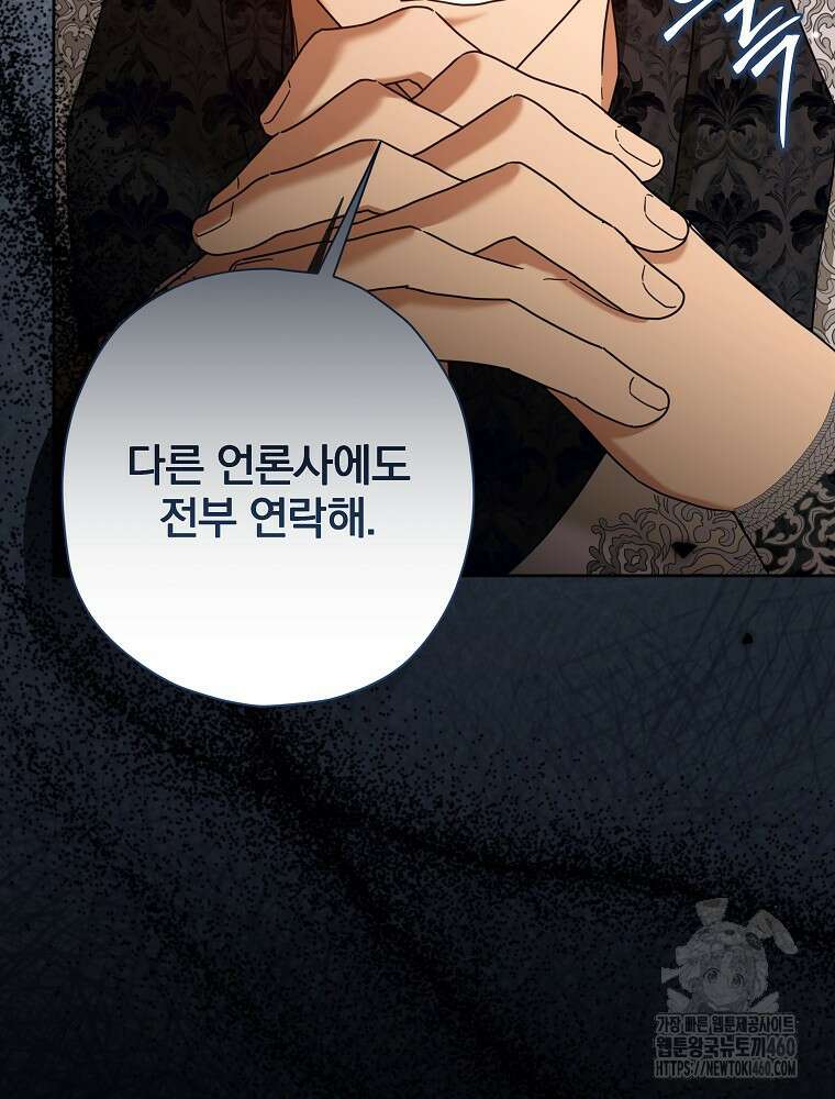 후회물 악녀는 이혼해서 행복합니다 36화 16