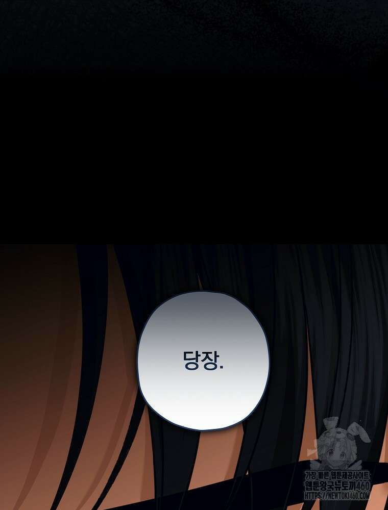 후회물 악녀는 이혼해서 행복합니다 36화 17